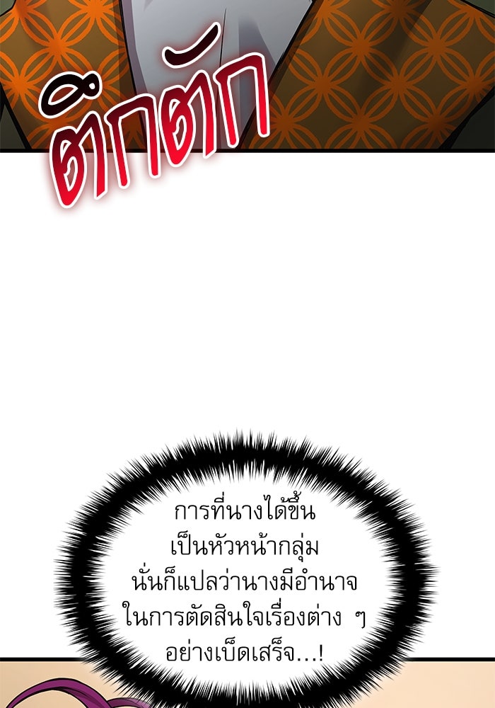 ลับลางลวง - หน้า 116