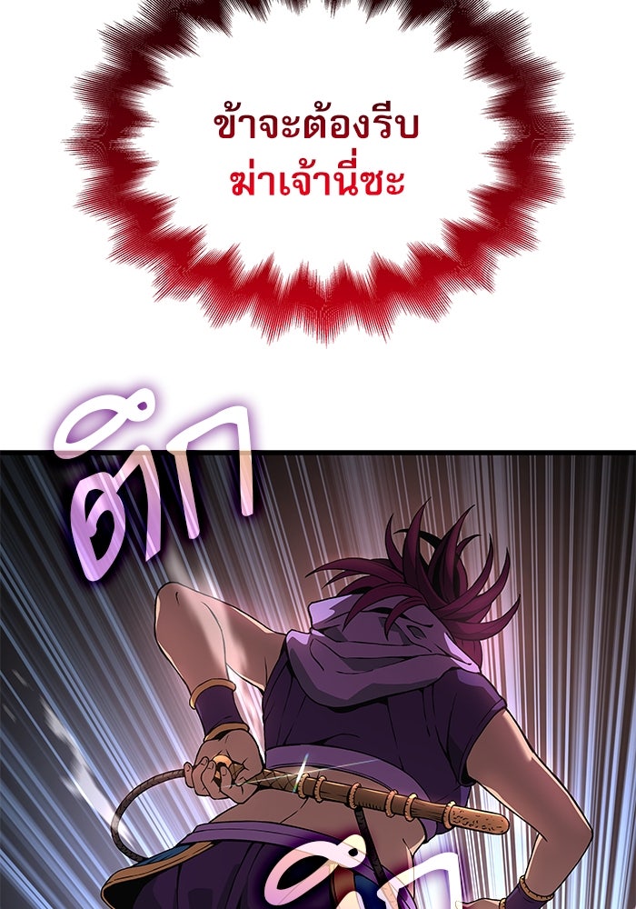 ลับลางลวง - หน้า 134