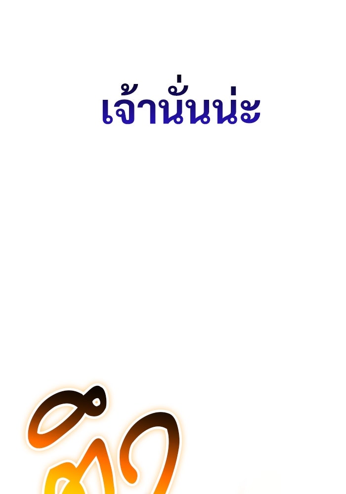 ลับลางลวง - หน้า 22