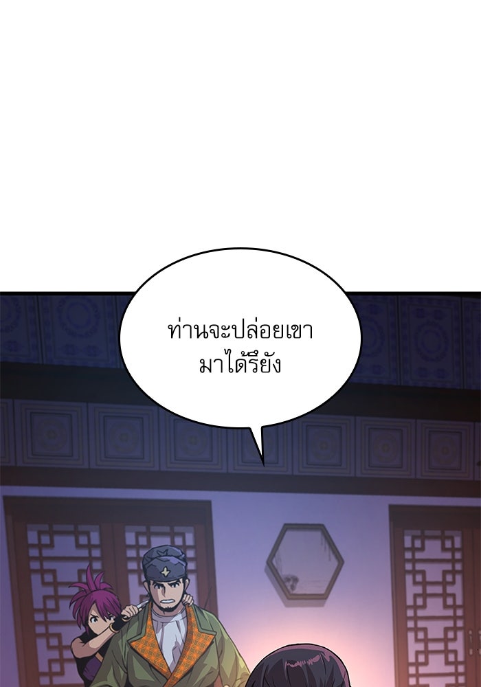 ลับลางลวง - หน้า 37