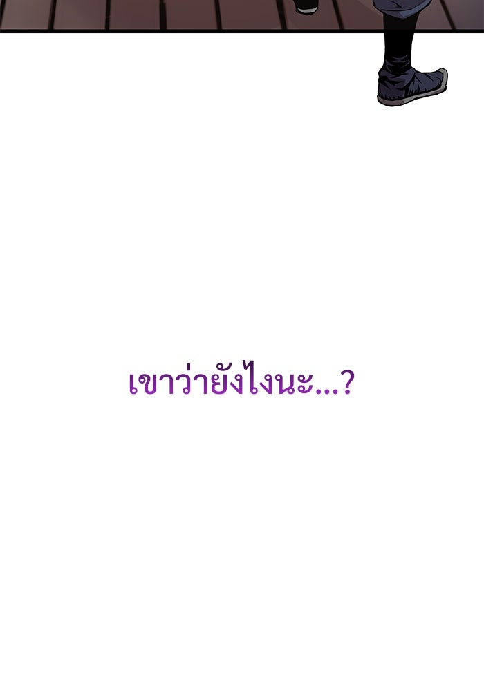 ลับลางลวง - หน้า 39