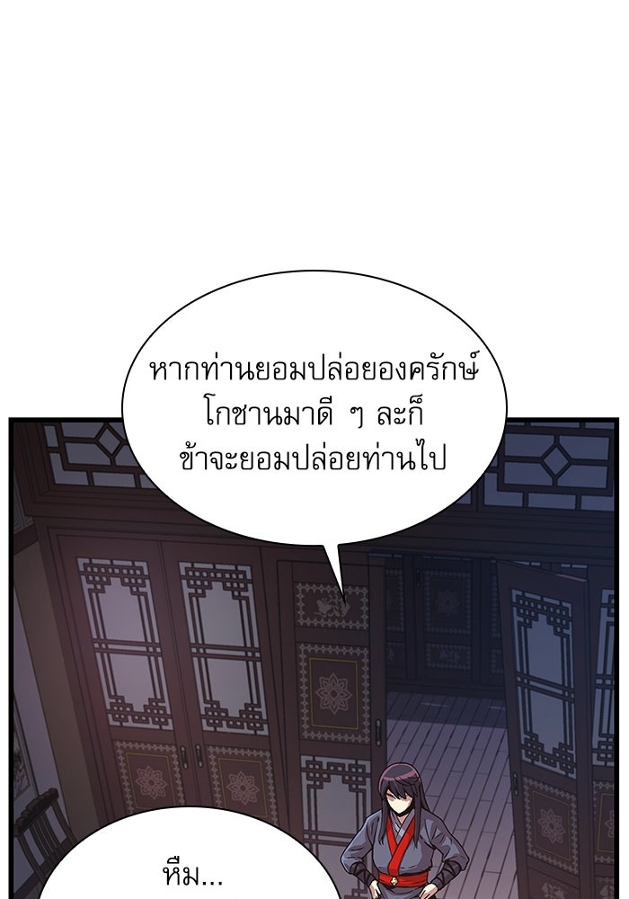 ลับลางลวง - หน้า 41