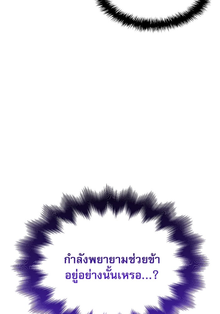 ลับลางลวง - หน้า 47