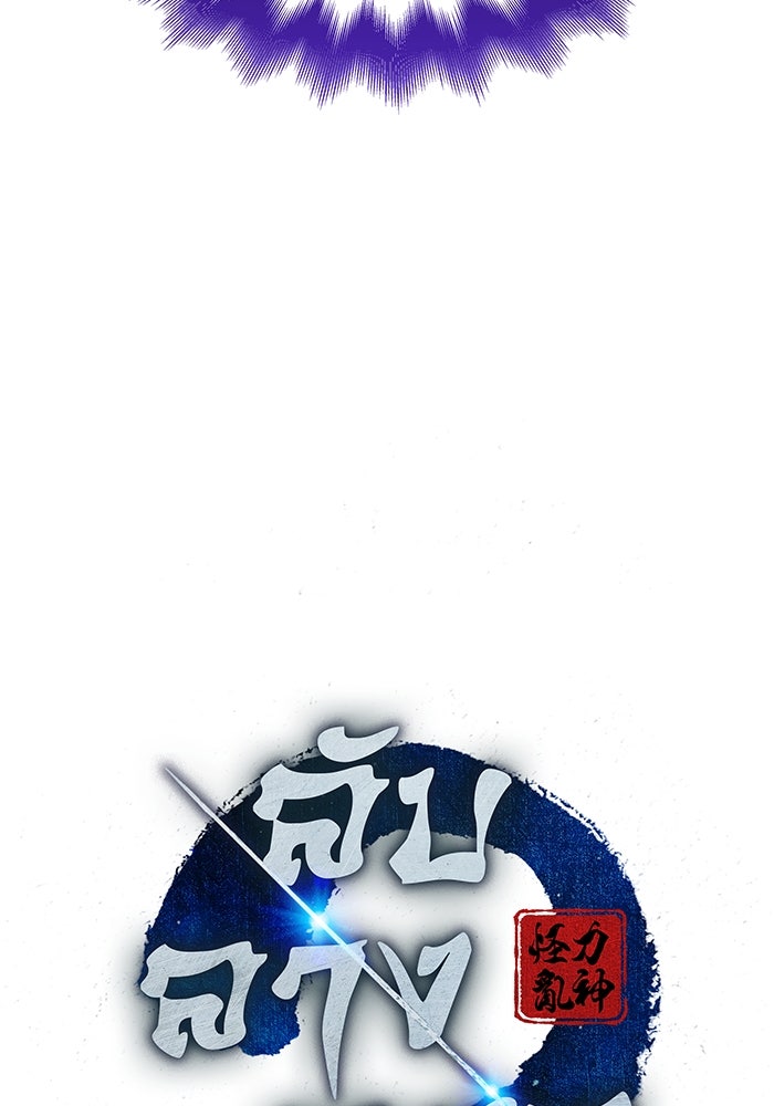 ลับลางลวง - หน้า 48
