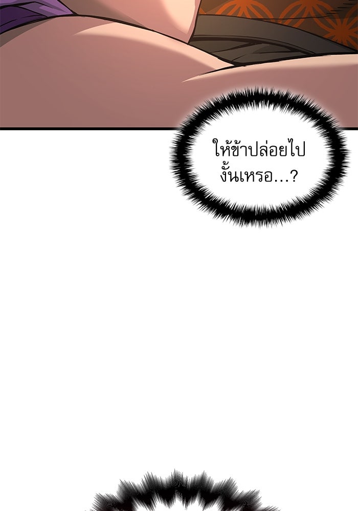 ลับลางลวง - หน้า 53