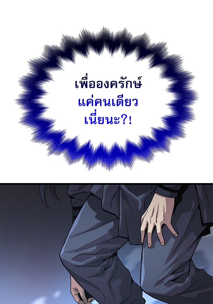 ลับลางลวง - หน้า 69