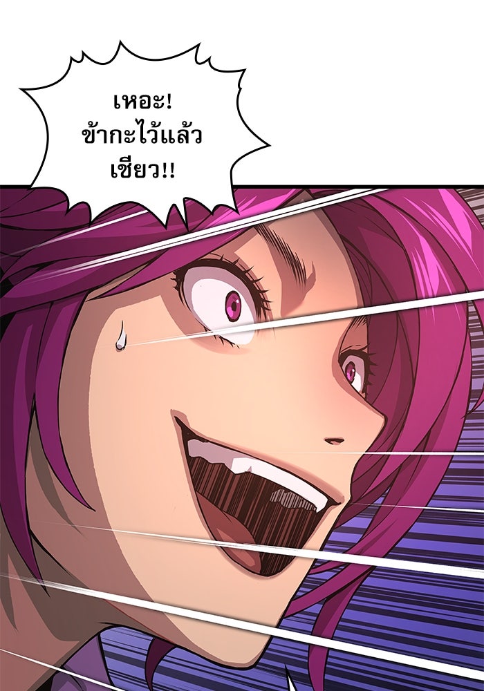 ลับลางลวง - หน้า 77