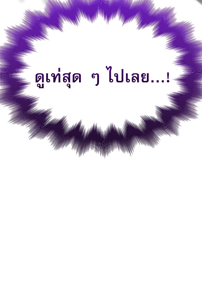 ลับลางลวง - หน้า 8