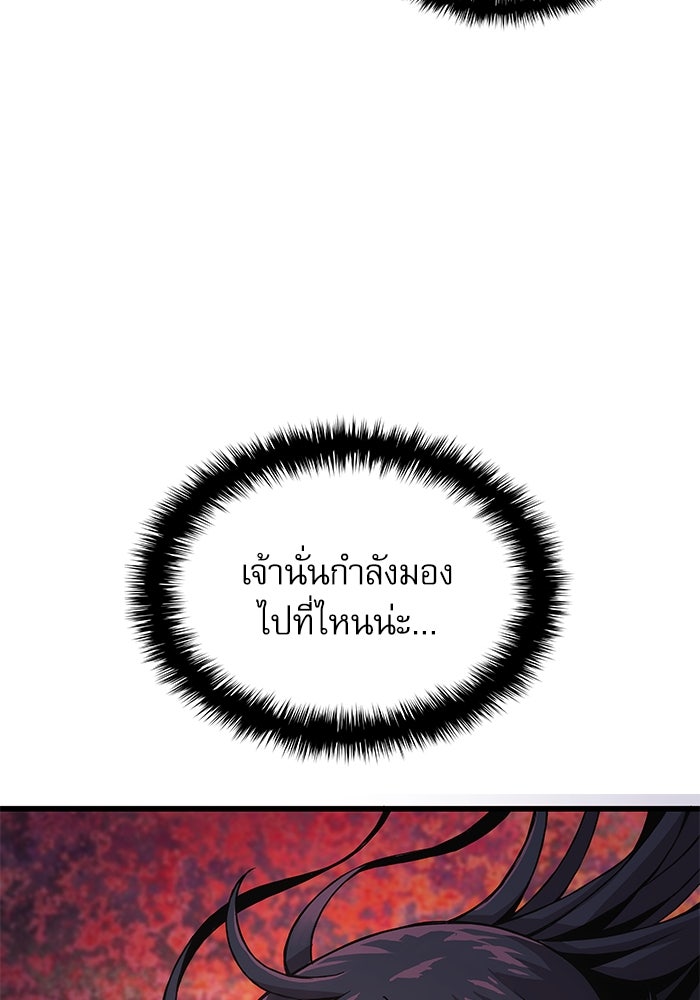ลับลางลวง - หน้า 80