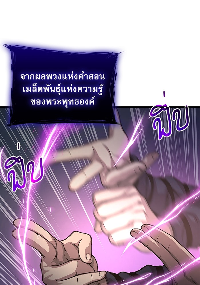 ลับลางลวง - หน้า 116
