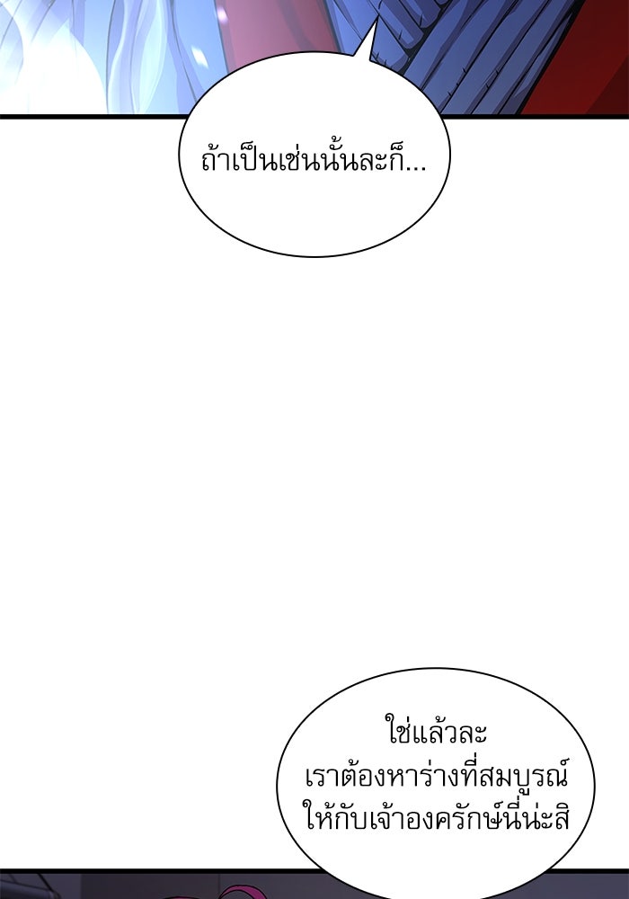 ลับลางลวง - หน้า 136