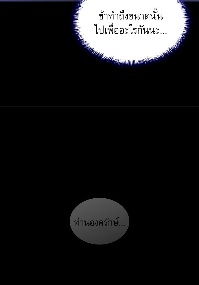ลับลางลวง - หน้า 151