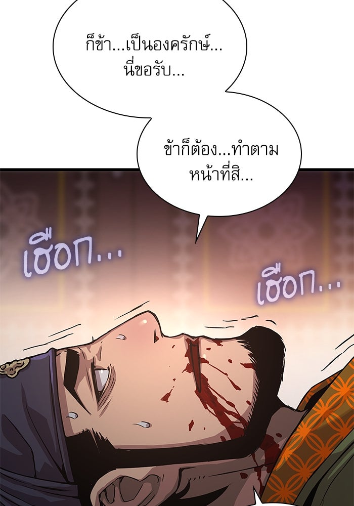 ลับลางลวง - หน้า 72