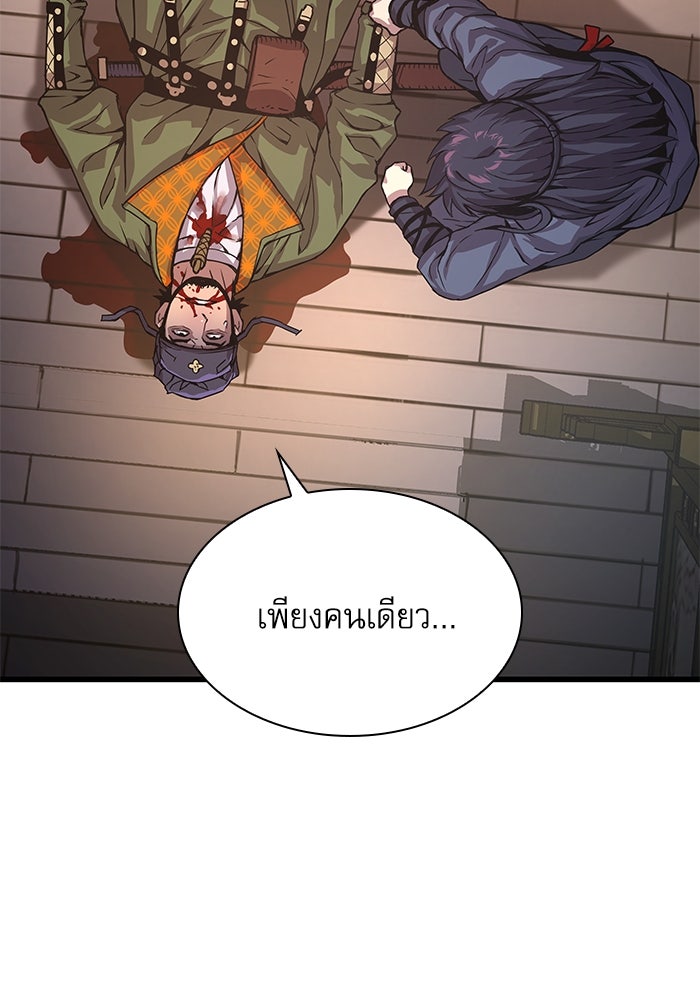 ลับลางลวง - หน้า 76