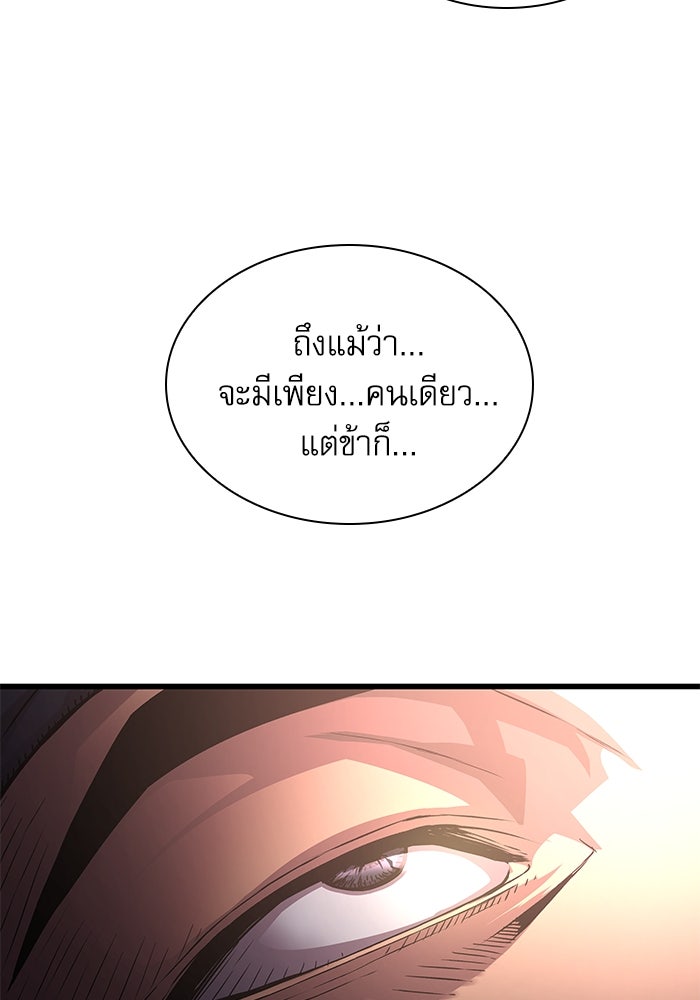 ลับลางลวง - หน้า 79