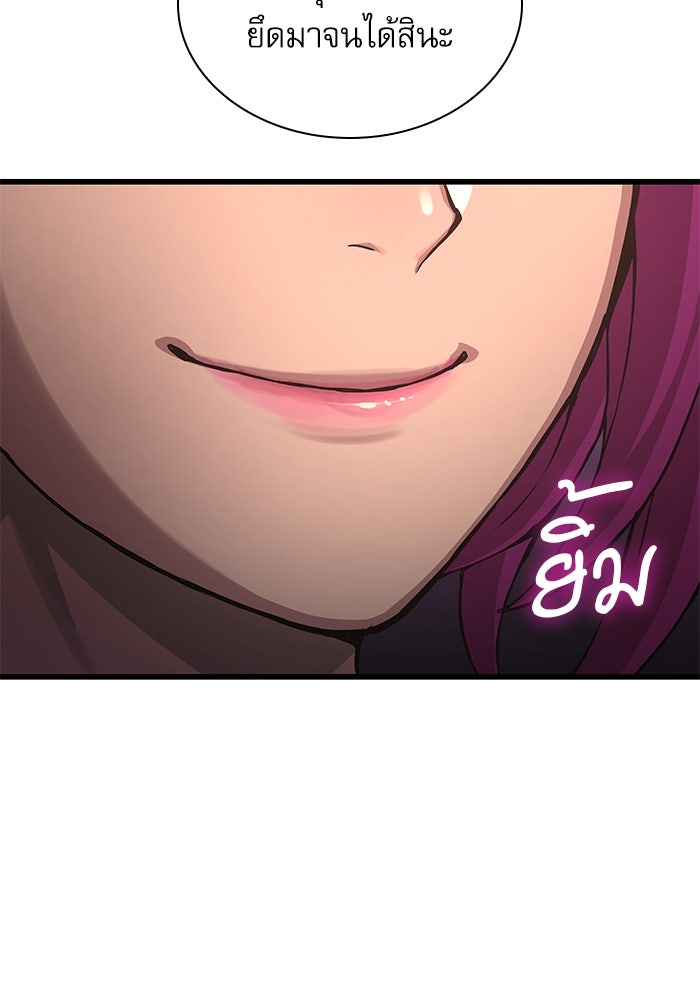 ลับลางลวง - หน้า 91
