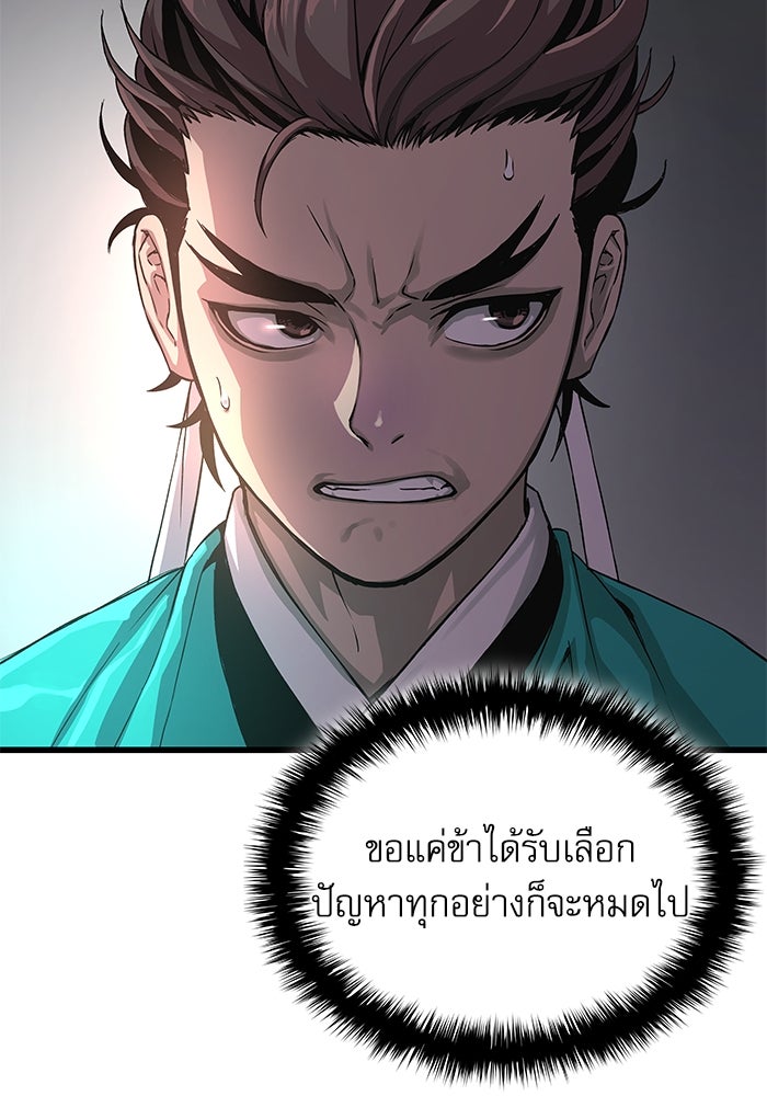 ลับลางลวง - หน้า 175
