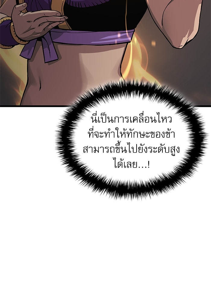 ลับลางลวง - หน้า 39