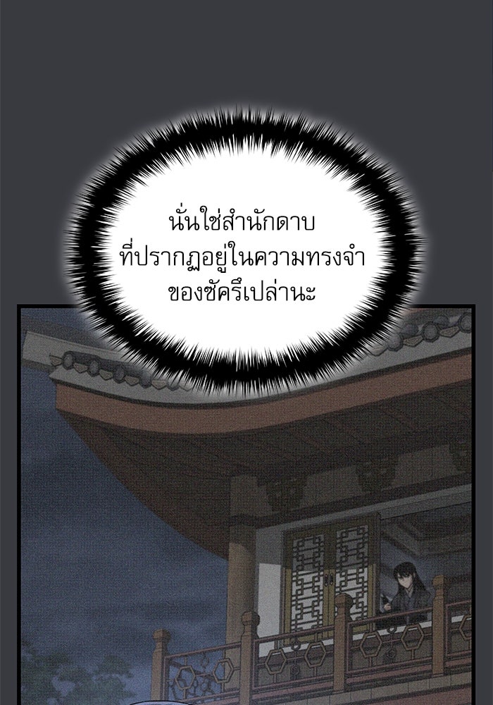 ลับลางลวง - หน้า 60