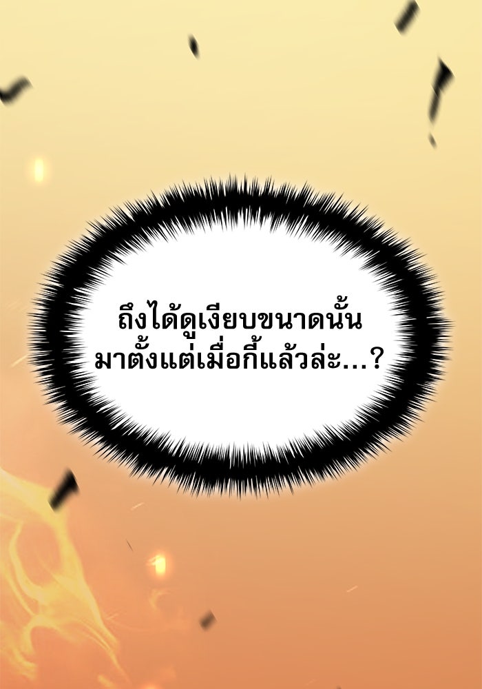 ลับลางลวง - หน้า 166