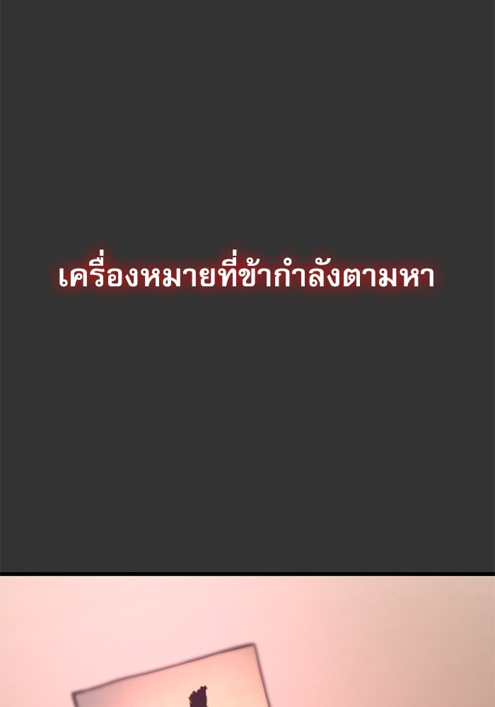ลับลางลวง - หน้า 175