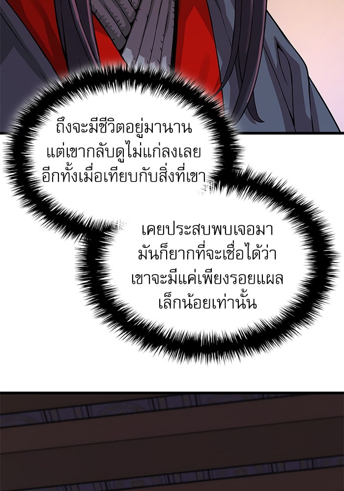ลับลางลวง - หน้า 22