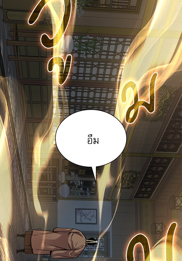ลับลางลวง - หน้า 4