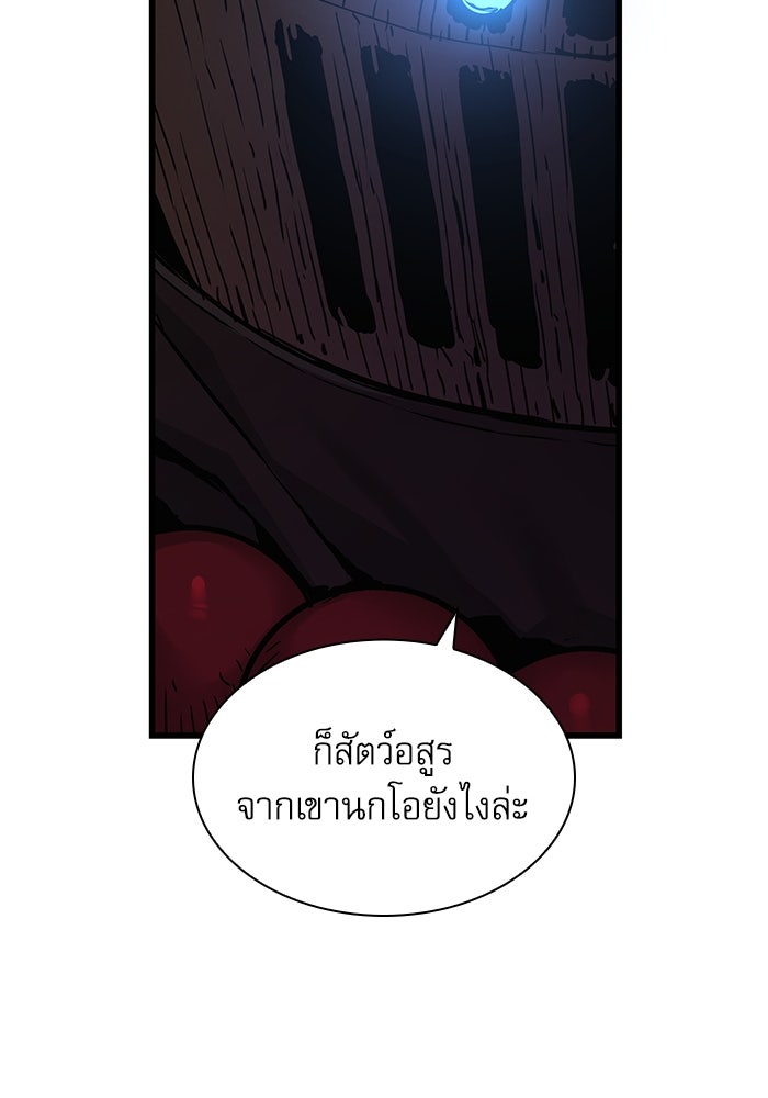 ลับลางลวง - หน้า 53