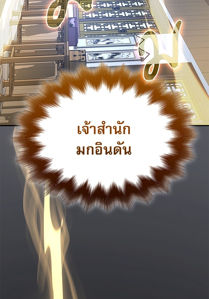 ลับลางลวง - หน้า 6