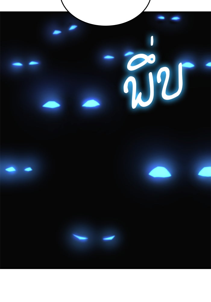ลับลางลวง - หน้า 74
