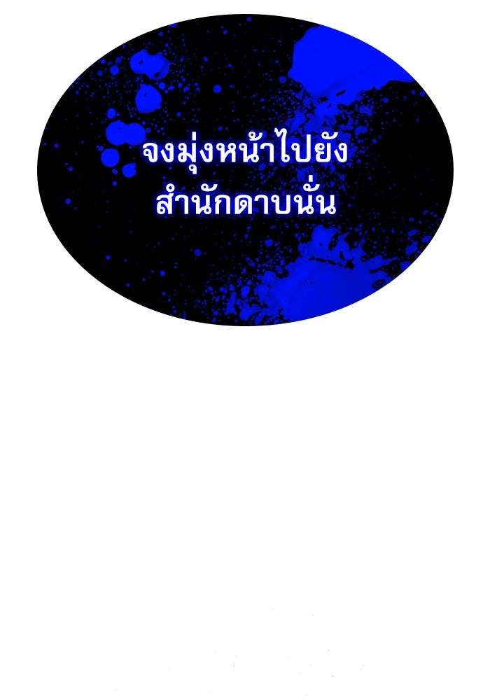 ลับลางลวง - หน้า 83