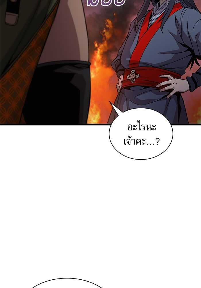 ลับลางลวง - หน้า 142