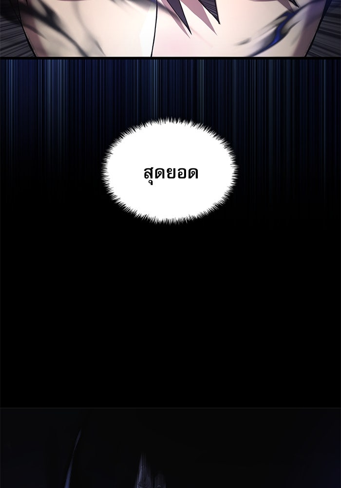 ลับลางลวง - หน้า 149