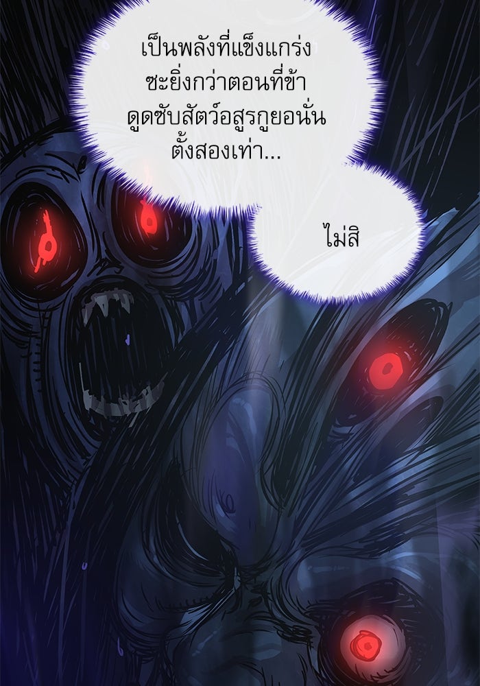 ลับลางลวง - หน้า 154