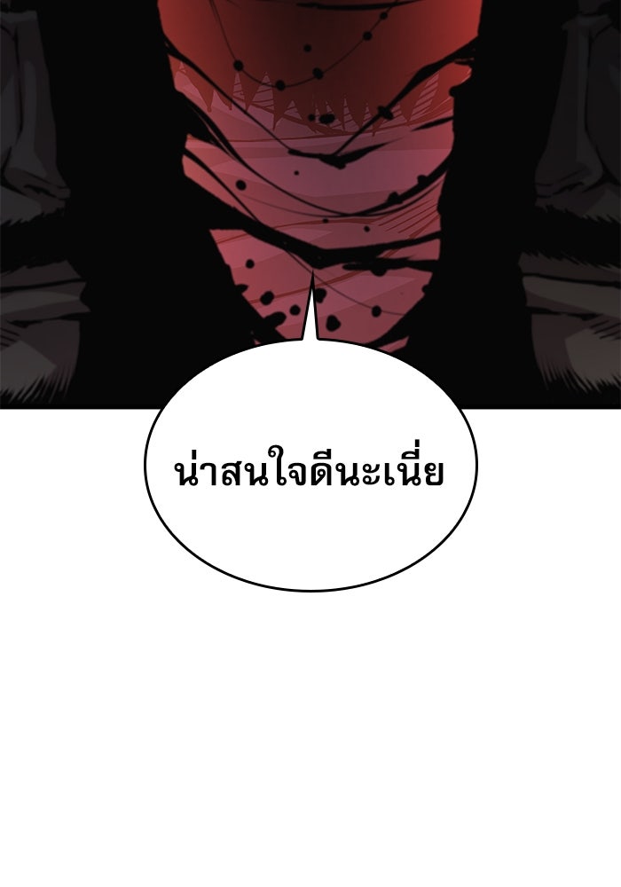 ลับลางลวง - หน้า 174