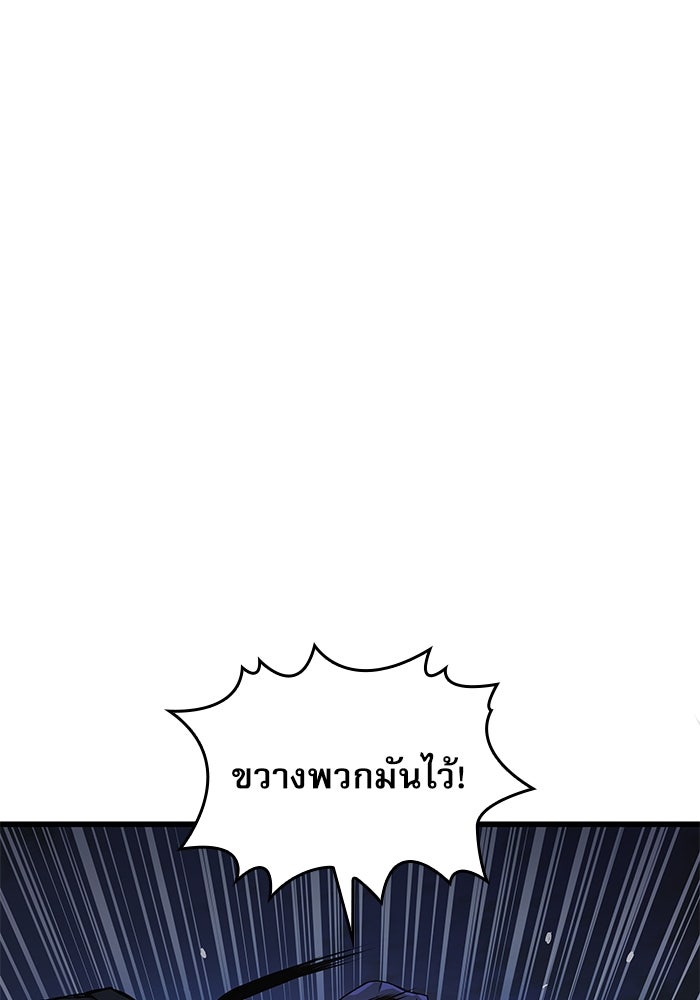 ลับลางลวง - หน้า 28