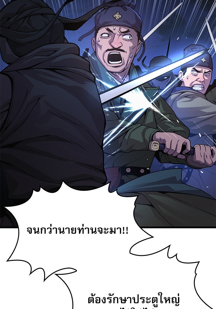 ลับลางลวง - หน้า 29