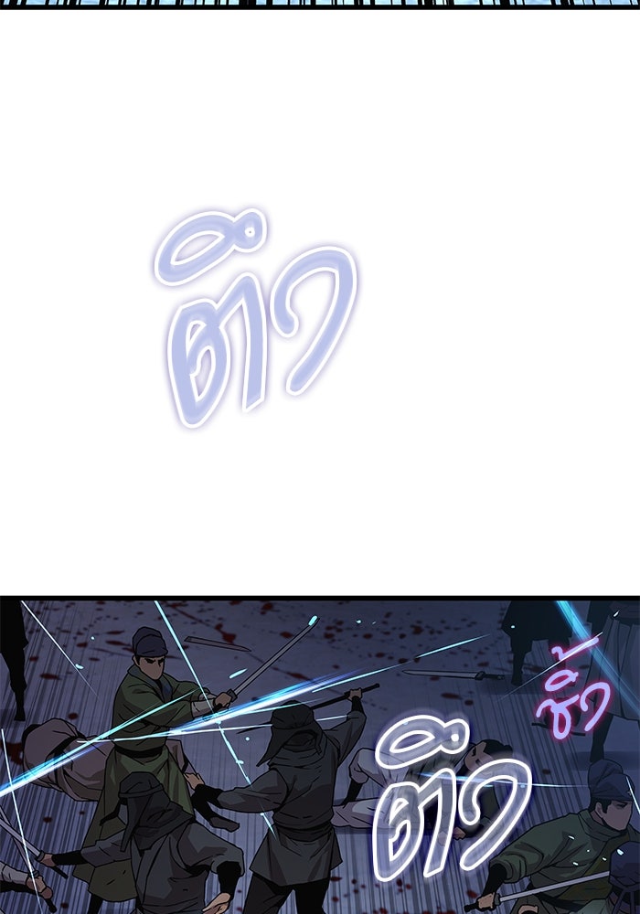 ลับลางลวง - หน้า 35