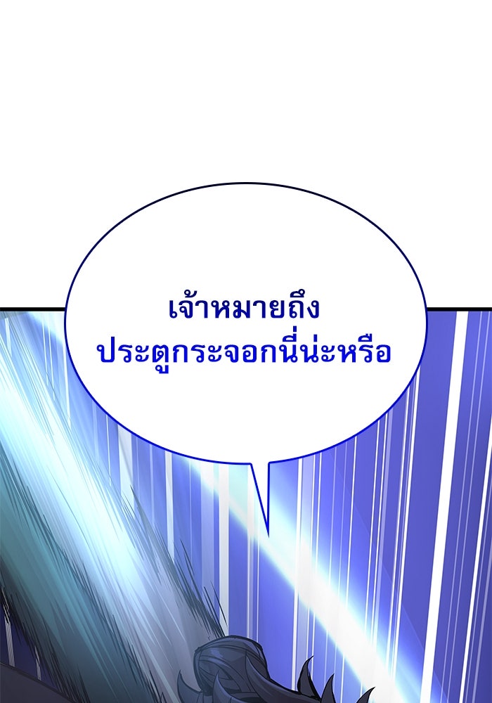 ลับลางลวง - หน้า 40