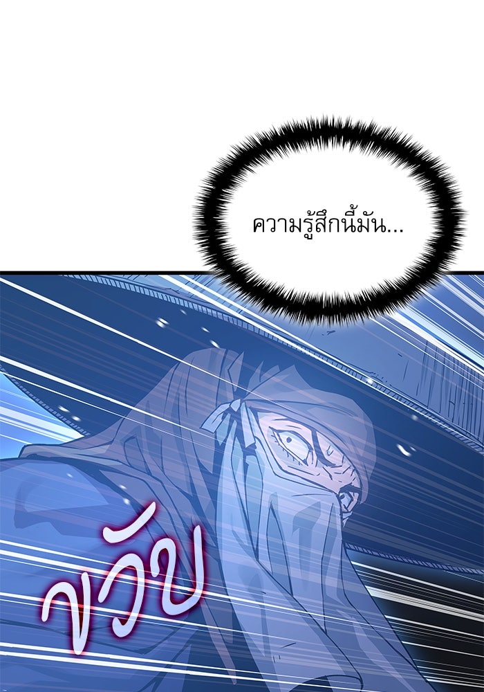 ลับลางลวง - หน้า 65