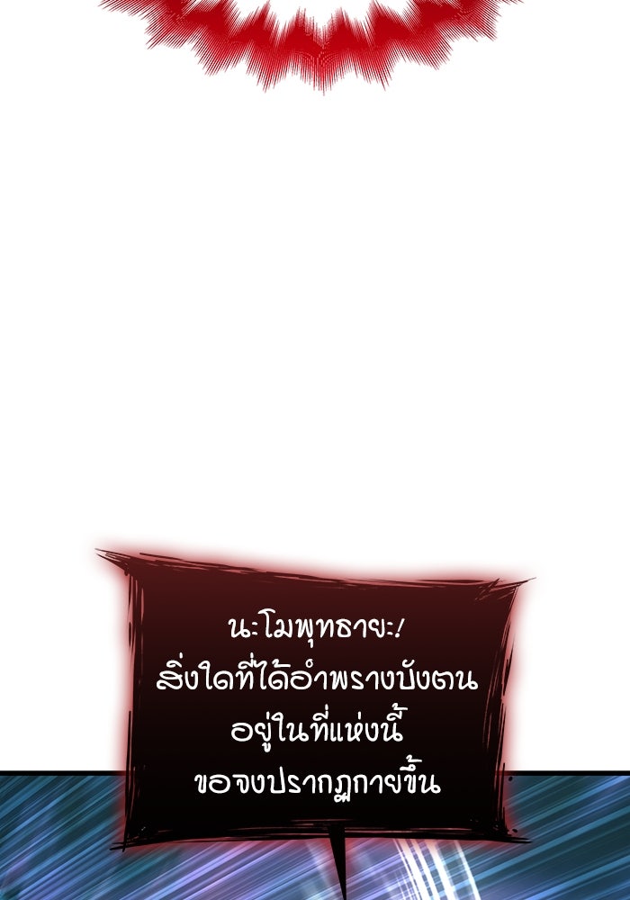ลับลางลวง - หน้า 67