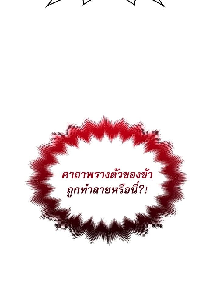 ลับลางลวง - หน้า 71