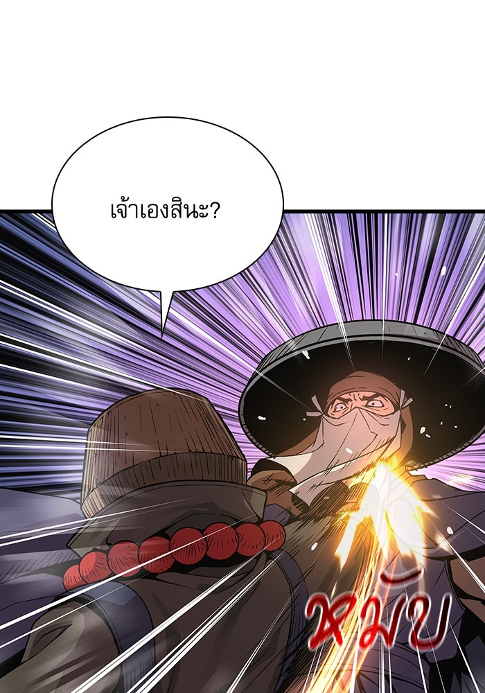 ลับลางลวง - หน้า 72