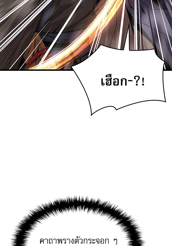 ลับลางลวง - หน้า 73