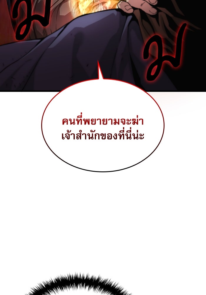 ลับลางลวง - หน้า 75