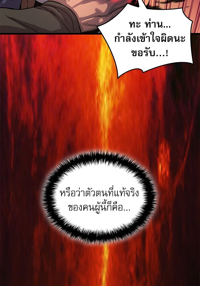 ลับลางลวง - หน้า 77