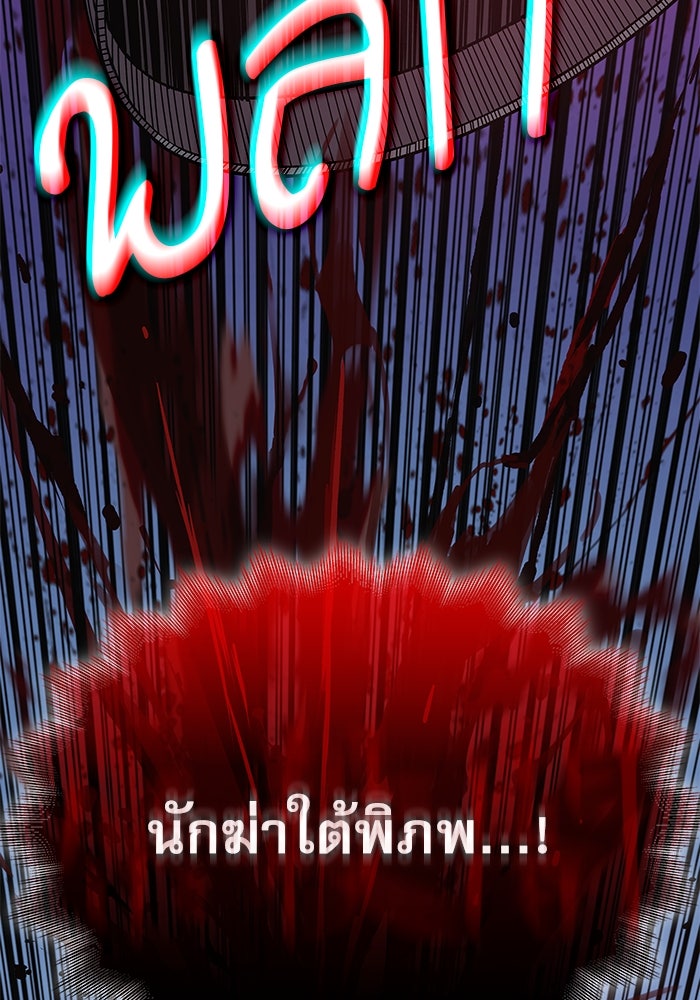 ลับลางลวง - หน้า 82