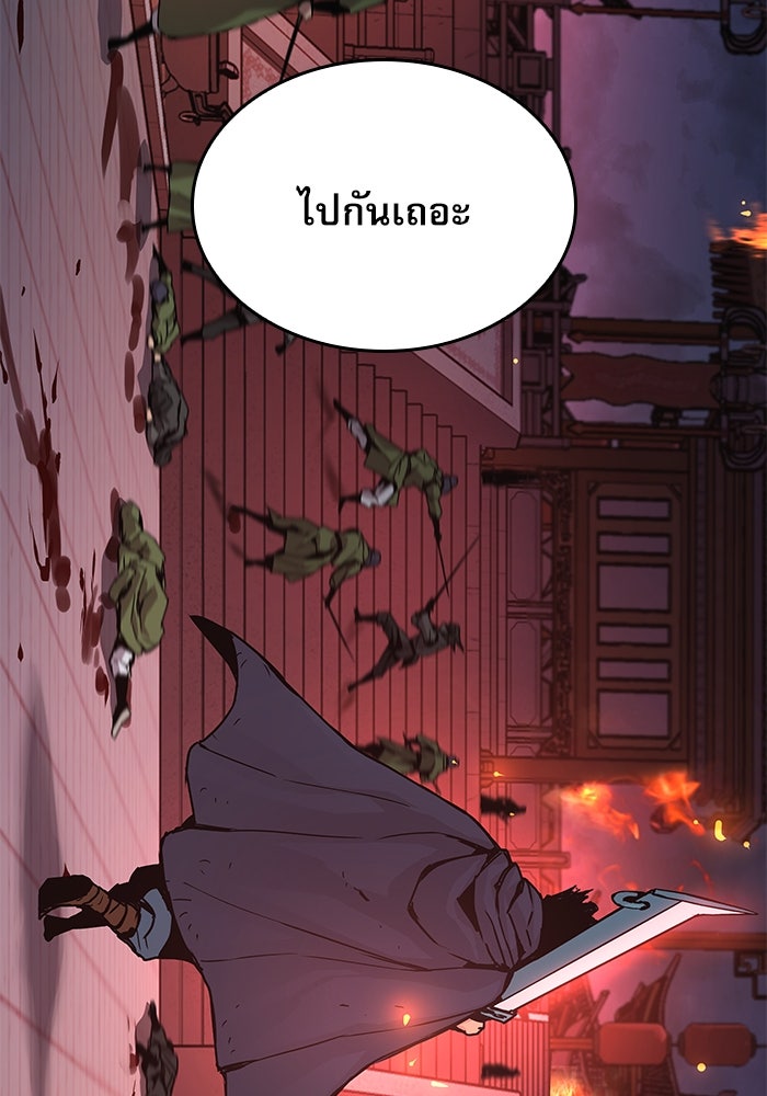 ลับลางลวง - หน้า 89