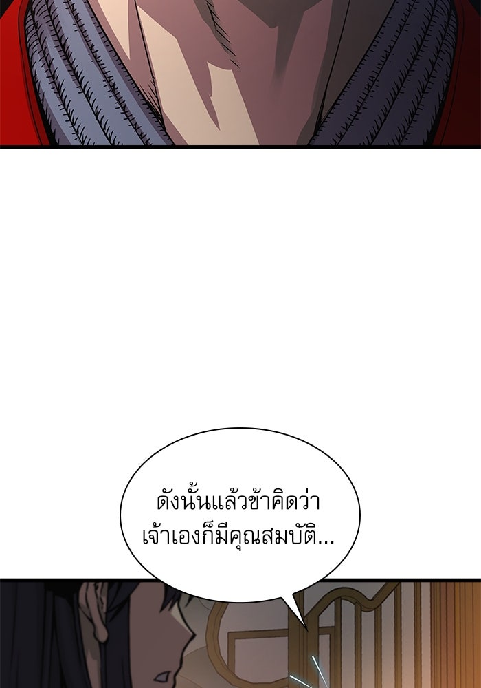 ลับลางลวง - หน้า 9