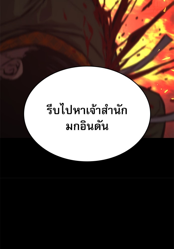 ลับลางลวง - หน้า 92